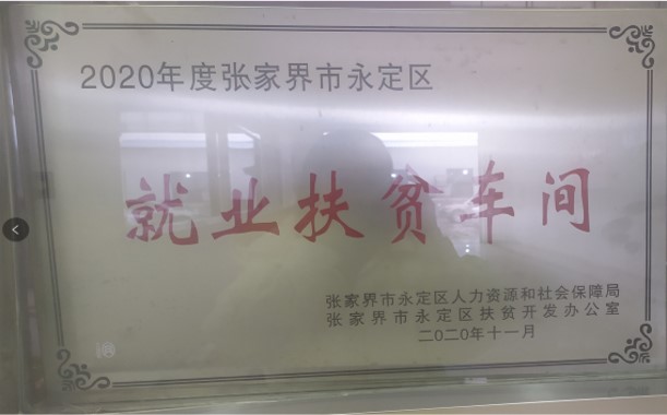 張家界千總生態(tài)食品有限公司,豆類(lèi)食品生產(chǎn)加工銷(xiāo)售,血豆腐生產(chǎn)加工銷(xiāo)售,豆奶生產(chǎn)加工銷(xiāo)售